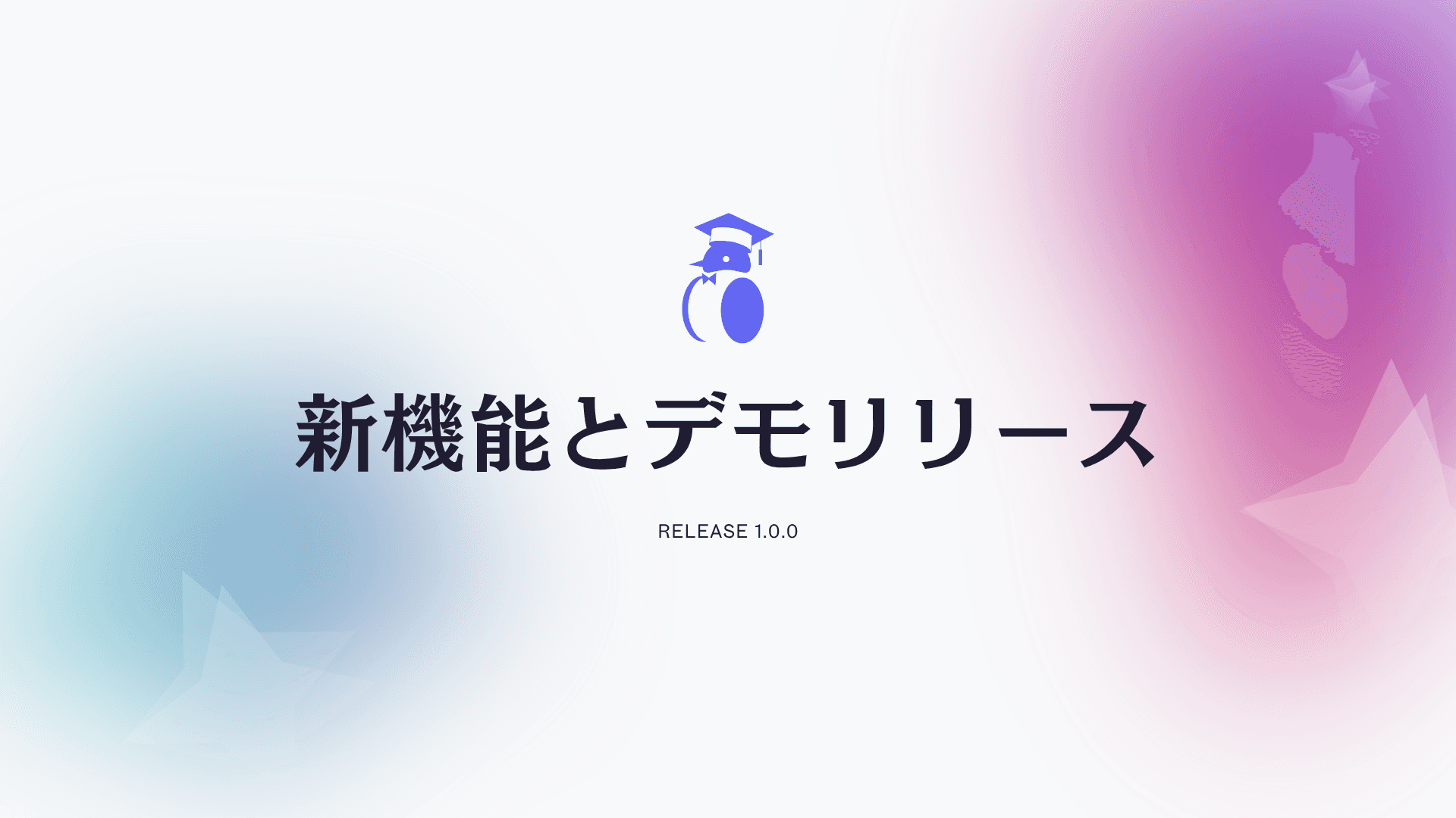 peguni v1.0.0デモリリース